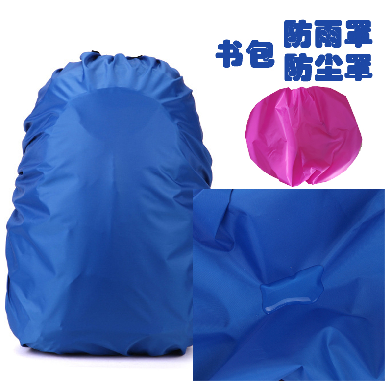 School bag rain shield students primary school boys and girls school bag cover dust cover lever bag bag waterproof cover