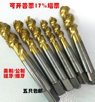 Imported Japanese YAMAWA YAMAWA YAMAWA titanium-plated American Spiral Tap UNC3 8-16 pointed flat head Tip Tap