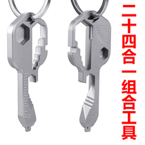 Multifunctional keychain combination tool mens creative high-end bottle opener titanium alloy three-in-One pendant screwdriver