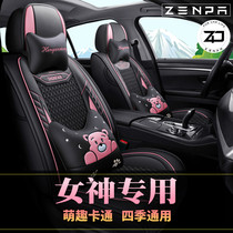 Fully enclosed car cushion four seasons universal car seat cover goddess cute cartoon seat cover 21 new seat cover