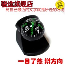 Fine precision car compass car compass car Compass Car Guide ball Self Driving Tour North needle guide ball