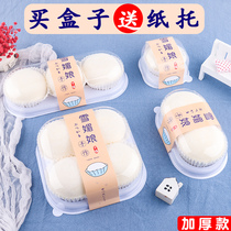 Snow Mei Niang packaging box 1 2 3 4 pieces of paper holder single box Dafu egg yolk crisp meat pine small Shell puff box