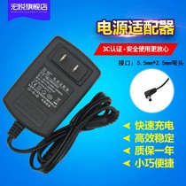 New World SP60 NL-PP60 SP50 SP80 NL-8080Y E90 8510 power cable adapter payment S500 charger