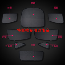 Suitable for Tesla Tesla ModelX front sunroof car sunshade sunscreen insulation eagle wing door curtain