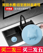 Kitchen sink plug wash basin sink water water plugging cover dishwashing tank seal deodorant general accessories