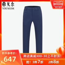 Youngor mens trousers spring and summer official new shopping mall with business leisure wool trousers trousers 4044