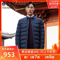 Youngor men short down jacket winter new official business leisure white duck down warm down jacket men 4501