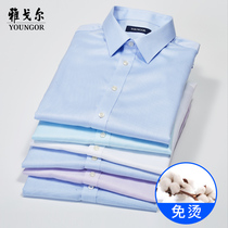 Youngor short-sleeved shirt summer new mens free ironing official business casual loose Xinjiang pure cotton thin shirt