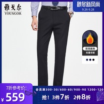 Youngor mens West trousers autumn and winter new official business leisure 3D down warm dress trousers men 4447