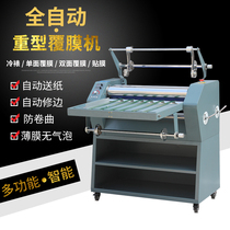 Heavy-duty laminating machine 8670B automatic trimming large automatic peritoneal machine advertising photo film laminating machine KT board small thermal film album Hot laminating film photo sticker photo adhesive electric laminating machine