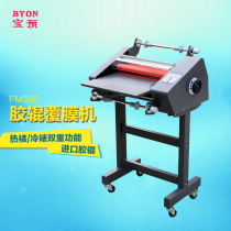 Treasure Pres (BYON) FM380 Hot Laminator Photo Cold Mounting Machine Glue Roller Overfilm Machine Hot Framing Machine Small Fully Automatic Cold Framed Laminator Photo Album Refilm Machine Ad Writing True Electric Peritoneal Machine