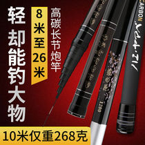 Cherry Blossom Carbon Fish Rod 9 10 11 12 12 13 m Fishing Rod Hand Rod Super Light Ultra Hard To Nest Rod 28 Tune