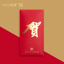 He Zi red envelope profit is sealed gilding welfare universal red bag Festival personality creative benefit business customization