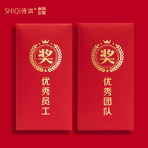 Excellent employee team company bonus award annual year-end bonus welfare red bag advertising bronzing word customization