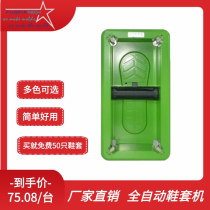 Shoe Cover Machine Automatic Home New Fully Automatic Wearing Shoes Smart Home Office Shoe Cover Machine Home Automatic New