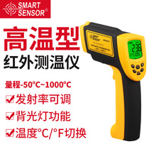 Hima AR862D infrared thermometer industrial thermometer high temperature temperature measuring gun handheld infrared thermometer