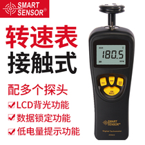 Xima AR925 Contact Tachometer Handheld digital display tachometer Industrial tachometer Linear speed tachometer