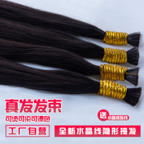 No trace hair self-connected Crystal Line hair female hair invisible net red all real hair Nano hair Nano hair