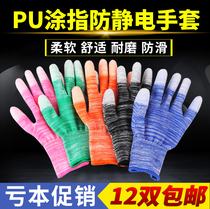  Electronic factory dipped thin gloves Gloves work breathable PU electrostatic non-slip wear-resistant PU summer finger coating anti-labor protection