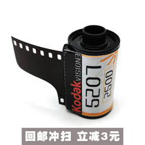 KODAK Kodak 5207 film roll 250d daylight type 135 film film roll disc latest date