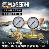 Nitrogen High Pressure Reducer Shanghai Reducer Factory YQD-370 6*25 Pressure Regulator Pressure Reducing Valve Pressure Gauge