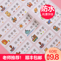Name Sticker Kindergarten Name Stickers Waterproof Self-Adhesive Stitch-Free Custom Baby Seal Children Entrance Garden Preparation Supplies