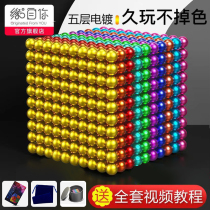 Barker ball magnetic ball 1000 genuine magic eight grams magnetic iron bead bar building block magnet puzzle toy
