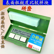 Weifang seven sets of complete set of surface roughness comparison sample lathe milling grinder roughness comparison sample