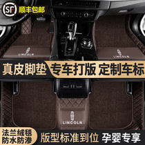 Lincoln MKZ leather floor mat MKC car adventurer dedicated navigator fully surrounded continental pilot floor mat