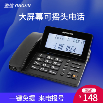 Yingxin 218 telephone office landline line business fixed telephone Home Office commercial fixed telephone