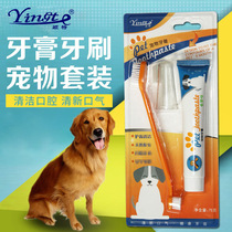 Pet toothpaste Pet supplies Dog toothpaste oral care Toothpaste cat and dog toothpaste suit