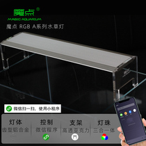 Magic dot RGB A series professional LED aquarium light Fish tank lighting Grass tank landscape light WeChat intelligent control