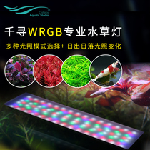 chihiros Chihiro WRGB professional LED aquatic lamp RGB Full spectrum grass cylinder lamp plate aquarium lighting lamp