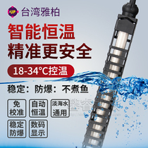 Taiwan Ybai UP fish tank heating stick aquarium heating bar with explosion proof automatic thermostat heating bar electric heating bar