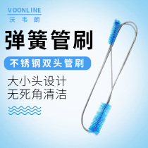 Wovelang double-headed spring tube brush fish tank filter barrel water pipe brush anti-rust and durable bent at will