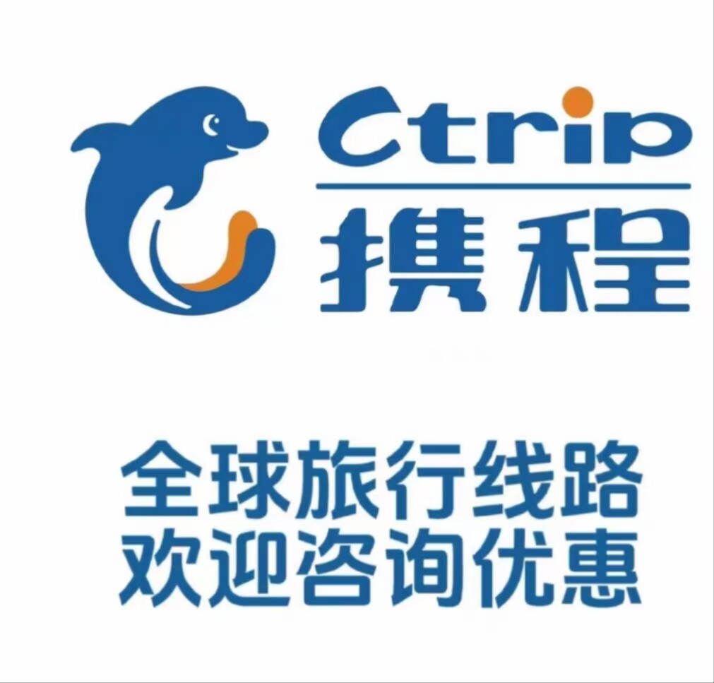 掌握携程优惠券，自己下单，让旅行更安心-旅行团-淘宝好物网