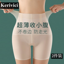 High waist collection underpants female summer thin section ice silk safety pants waist collection small belly shaping shorts gluteal deity