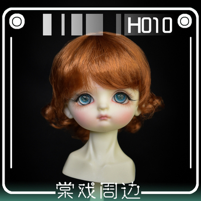 taobao agent 【Tang opera BJD】Wig 6-point imitation horse-haired JF-H010【Brown yellow】Short hair curling hair