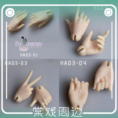 taobao agent 【Tang opera BJD】Hand accessories【Evantasy】3 points for women's body