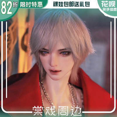 taobao agent [Tang Opera BJD Doll] 21-year-old-Uncle Xiaobei [TD] Free shipping gift package naked doll