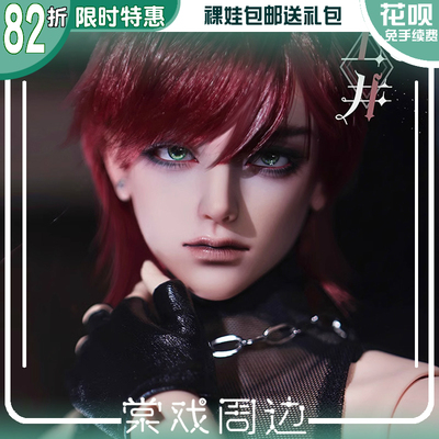 taobao agent 【Tang opera BJD doll】Shangjing 75 Uncle Pu【TD】Free shipping gift package naked doll