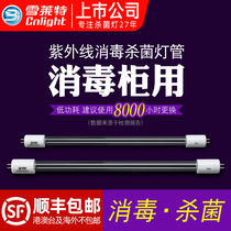 Sherlet UV disinfection lamp lamp tube quartz ultraviolet disinfection cabinet Ozone Sterilization lamp ultraviolet lamp