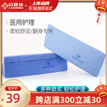 Pigeon card nursing roll over pillow patient elderly pillow triangle pillow side cushion medical anti-sore pad care