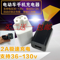 Suitable for Green Source electric vehicle converter USB mobile phone charger Taiwan Bell lithium battery Jiante universal charging plug