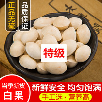 New Tongrentang raw material shop ginkgo Chinese herbal medicine dry ginkgo ginkgo fruit with Shell ginkgo Special Grade