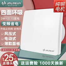 Golden Ling anti-peep exhaust fan frequency conversion energy-saving household wall silent exhaust fan toilet glass window exhaust fan