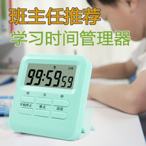Timer reminder Students learn to write homework to do inscription Timer alarm clock dual-purpose countdown timer