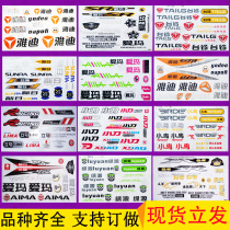 Yadi electric car decal Treasure Island label Emma car sticker waterproof sticker decoration sticker knife Green Source motorcycle
