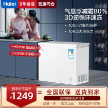Haier Freezer Household Small 203 Liter Full Refrigerated Energy Saving Refrigerator Horizontal Freezer Official Flagship Store