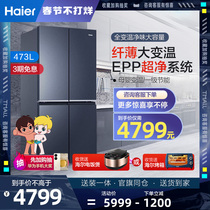 Haier 473L refrigerator four-door cross door double open first-class energy efficiency frost-free refrigerator household 2021 new